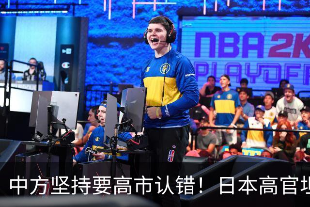 中方坚持要高市认错！日本高官坦白：错在我们，正视现实才是出路