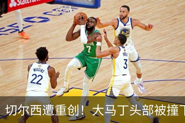 切尔西遭重创！大马丁头部被撞下颚骨受伤 将接受手术