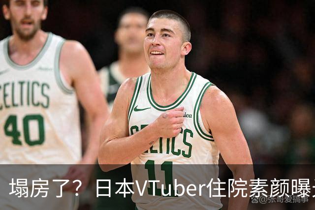 塌房了？日本VTuber住院素颜曝光，脸部浮肿判若两人，网友：这不是诈骗吗？