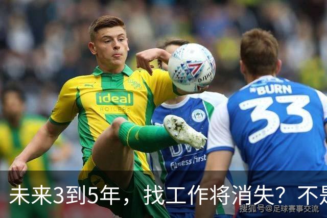 未来3到5年，找工作将消失？不是没岗位，而是雇佣关系正在崩塌