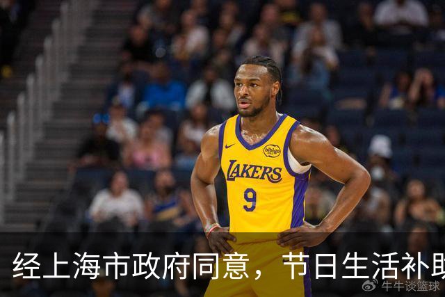 经上海市政府同意，节日生活补助发放！这类对象每人一次性给予1200元
