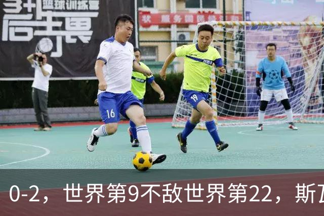 0-2，世界第9不敌世界第22，斯瓦泰克止步WTA1000武汉站半决赛